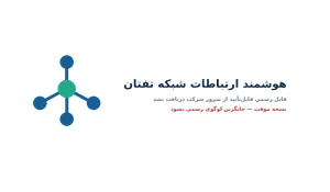 11-┘ç┘ê╪┤┘à┘å╪»-╪º╪▒╪¬╪¿╪º╪╖╪º╪¬-╪┤╪¿┌⌐┘ç-╪¬┘ü╪¬╪º┘å-┘å╪│╪«┘ç-┘à┘ê┘é╪¬